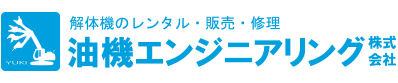 油機エンジニアリング株式会社・油機サービス株式会社