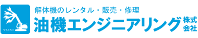 油機エンジニアリング株式会社・油機サービス株式会社